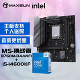 铭瑄MS-挑战者B760M D4 WIFI电脑主板+英特尔（Intel）i5-14600KF 酷睿14代处理器