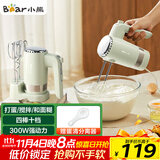小熊（Bear）打蛋器 家用电动打蛋器 奶油奶盖打发器迷你 烘焙手持搅拌器和面糊 四棒十档 DDQ-B02L1艾绿色