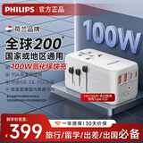 飞利浦（PHILIPS）转换插头留学多国旅行全球通用插头转换器氮化镓100WPD快充笔记本USB港澳日韩东南亚欧洲美澳英标