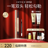 欧菲姿（OFFICE）黑玫持久流畅眉笔不易晕染一字眉画眉修眉毛带眉刷初学者 教师节 1102灰黑