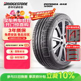 普利司通（Bridgestone）汽车轮胎 225/55R17 97W S001 RFT防爆胎 原配英菲尼迪Q50