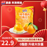 亲亲 蜜桔果肉果冻 1080g 儿童零食 大份加量装 休闲解馋食品 0脂肪