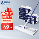 宝家洁除尘平板拖把25cm共175片除尘纸杆长124cm N2静电除尘