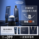 欧莱雅男士青春肌源洗面奶水霜三件套装抗皱紧致护肤品高档礼物礼盒男友