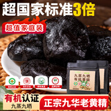 草木方 有机黄精1000g【即食款】九华山黄精片九蒸九晒多花熟黄精中药材