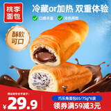 桃李面包巧乐角面包巧克力夹心口味零食起酥夹心休闲零食下午茶代餐 巧克力夹心牛角包6袋450g