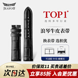 积优（JEAYOU）浪琴名匠表带真皮优原装手表带男士代用浪琴八针月相四针康卡斯博雅律雅瑰丽女先行者优原厂牛皮 【白线】黑色 A表耳间距 20mm；B表扣间距 18mm 蝴蝶扣