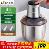 小熊（Bear）绞肉机家用 商用绞馅机 碎肉机 多功能料理搅拌打肉机 肉馅蒜蓉机 粗细可调 QSJ-Q05V1 双刀2.5L