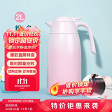 膳魔师（THERMOS）保温壶2000ml男女士商务家用热水壶暖瓶学生生日礼物THX-粉色