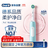 欧乐B成人电动牙刷男士女士Pro1Max/Pro1美白刷3D声波Pro系列牙齿美白商务送礼赠(新老包装随机发货）