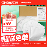 霍尼韦尔（Honeywell）H950口罩KN95级冬季防飞沫粉尘沙尘暴头戴式 50只/盒双片装