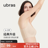 ubras虞书欣同款无尺码背心文胸女士内衣女隐形粉底液内衣裸感肤常规
