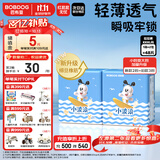 巴布豆（BOBDOG）小波浪拉拉裤XXXL48片（17kg以上）尿不湿 超薄透气 干爽