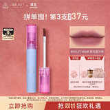 3CE丝绒唇釉月光豆沙Violet Hour口红MUUT限定唇膏生日礼物