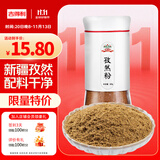 吉得利孜然粉60g 亲肤玻璃烤瓷瓶  牛排烧烤烤肉烤串撒料蘸料调料
