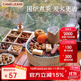 CAMELJEANS围炉煮茶烤火炉家用室内碳烧烤架子户外小烤肉炉子 173CJ18021