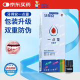 牙得安一点灵抑菌液口腔不适黏膜凉茶铺上火起泡涂抹棒1.5ml 单盒装