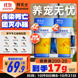 拜灭士热门商品拜耳蟑螂药杀蟑胶饵一窝室内全窝端虫卵双杀宠物友好12g