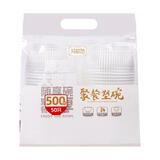 芳草地一次性碗500ml*50只聚餐饭碗汤碗冰粉饺子汤圆碗快餐打包盒不带盖