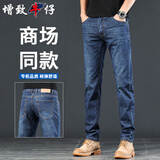 增致牛仔（zengzhi）高端男士牛仔裤男2025秋季新款宽松小直筒潮牌休闲商务长裤子男裤