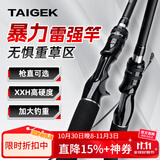 泰戈XXH快调澳卡雷强竿超硬远投重雷巨物打黑鱼路亚竿2.1米枪柄单竿