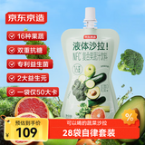  液体沙拉100ml*7袋*4盒NFC复合果蔬汁代餐膳食纤维液断