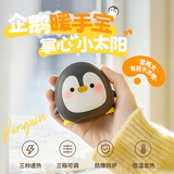 赟娅暖手宝充电款送女生儿童电暖宝宝防寒保暖神器迷你型可爱创意礼物 企鹅暖手宝【快速制热+三挡调节+精美礼袋】