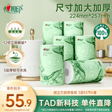 心相印【田栩宁同款】绒立方厨房卷纸85节*6粒 12倍吸油锁水可接触食物