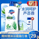 舒肤佳健康净护沐浴露 芦荟香1kg 水润呵护 留香沐浴乳液 新旧包装随机