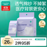 全棉时代一次性内裤女士棉纱出差旅行孕妇月子日抛不掉絮灭菌 M码5条
