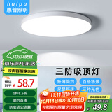 惠普精工三防吸顶灯led超薄简约阳台卧室厨卫过道灯具37CM三色