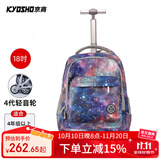 京商（Kyosho）拉杆书包小学生男孩女生儿童大容量可爬楼初中双肩可背可手提 18寸紫色星空