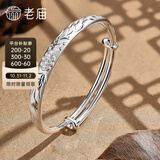 老庙【给妈妈的礼物】银手镯女足银花开富贵银镯子送妈妈送长辈老人 【牡丹花】手镯：约32g