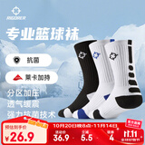 准者篮球袜子男运动休闲袜抗菌干爽吸汗加厚毛巾底专业级精英中筒袜子 升级【莱卡+抗菌】黑蓝白装 3双