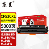 京呈cf510a硒鼓适用惠普204a硒鼓m154a硒鼓m180n m181fw打印机墨盒m154nw碳粉M180 M180nw M181打印机粉盒T6B70A 【5000页】超大容量黑色硒鼓