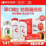 养生堂天然VE90粒+天然VC120片礼盒装 维E祛黄褐斑 维C增强免疫力