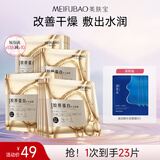 美肤宝补水保湿面膜润泽平滑细腻清爽不油腻护肤品改善干燥面贴膜化妆品 胶原蛋白补水面膜20片