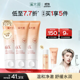 溪木源山茶花氨基酸洗面奶男士女士青少年学生专用温和清洁洁面乳120g*3