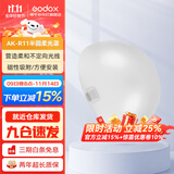 神牛（Godox） 圆灯头AK-R1附件外拍灯圆形机顶灯灯头光效附件挡板色片蜂巢束光筒 半圆柔光罩