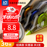 乐普升（LPS）修正带实惠装大容量涂改带隐形改正带开学季学生用初中生学习用品修改带顺滑复印无痕改错带965