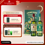 尊美醇（Jameson） 爱尔兰威士忌 IPA版+原味 700ml双支 洋酒礼盒