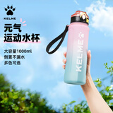 卡尔美（KELME）水杯运动水壶男女骑行跑步马拉松健身羽毛球户外大容量便携水瓶