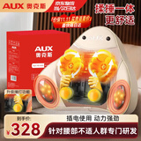 奥克斯（AUX）腰部按摩器腰部按摩仪颈腰椎按摩靠垫热敷腰肌劳损背部按摩枕办公生日父母亲中秋节礼物实用送父母 【礼盒插电捶打款】揉锤一体+捶打强劲+多模式可调 【中秋节礼物】国庆节礼物实用送老婆爸爸妈妈