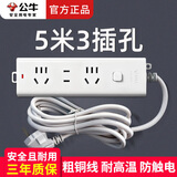公牛5米插座3米插排学生宿舍六孔插座家用长线公牛牌插座三孔接线板金牛电插板电源拖线板排插 百亿直降款 5米长3插位
