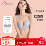 都市丽人性感蕾丝文胸套装无钢圈薄款小胸聚拢承托内衣情人节礼物2B7558