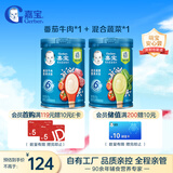 嘉宝 番茄牛肉+混合蔬菜高铁米粉  6月龄辅食米糊250g 