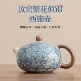 祥业song杯子汝窑泡茶壶陶瓷大号功夫茶具西施壶汝瓷单壶提梁壶泡茶器 汝窑繁花似锦西施壶大号 200ml