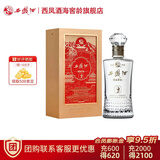 西凤白酒 凤鸣九州52度凤香型年份酒 送礼聚会自饮 商务宴请 口粮酒 52度 500mL 1瓶