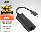 华硕（ASUS）Type-C转2.5G有线网卡转RJ45网线转接头接口转换器 适用笔记本电脑台式电脑主机外置扩展坞