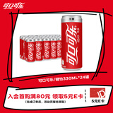 可口可乐健怡汽水 碳酸饮料 330ml*24罐 整箱装 新老包装随机发货